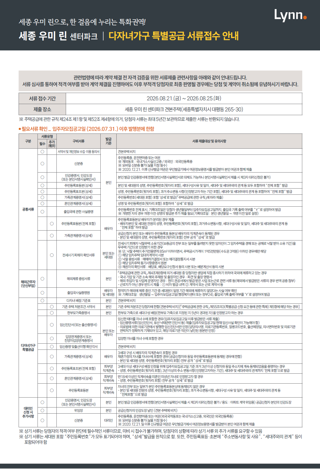 다자녀가구