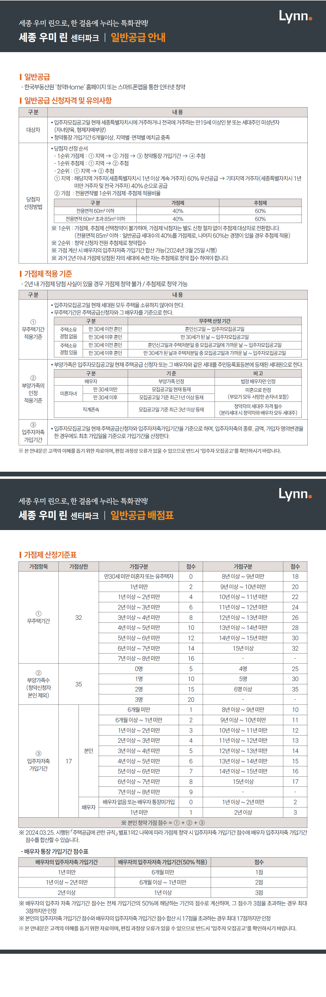 일반공급