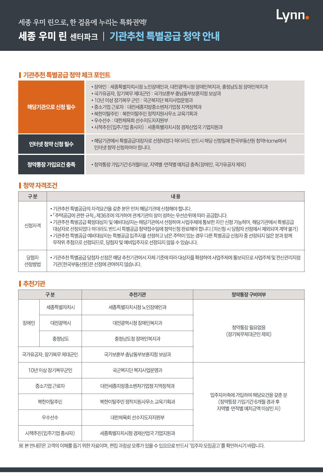 기관추천