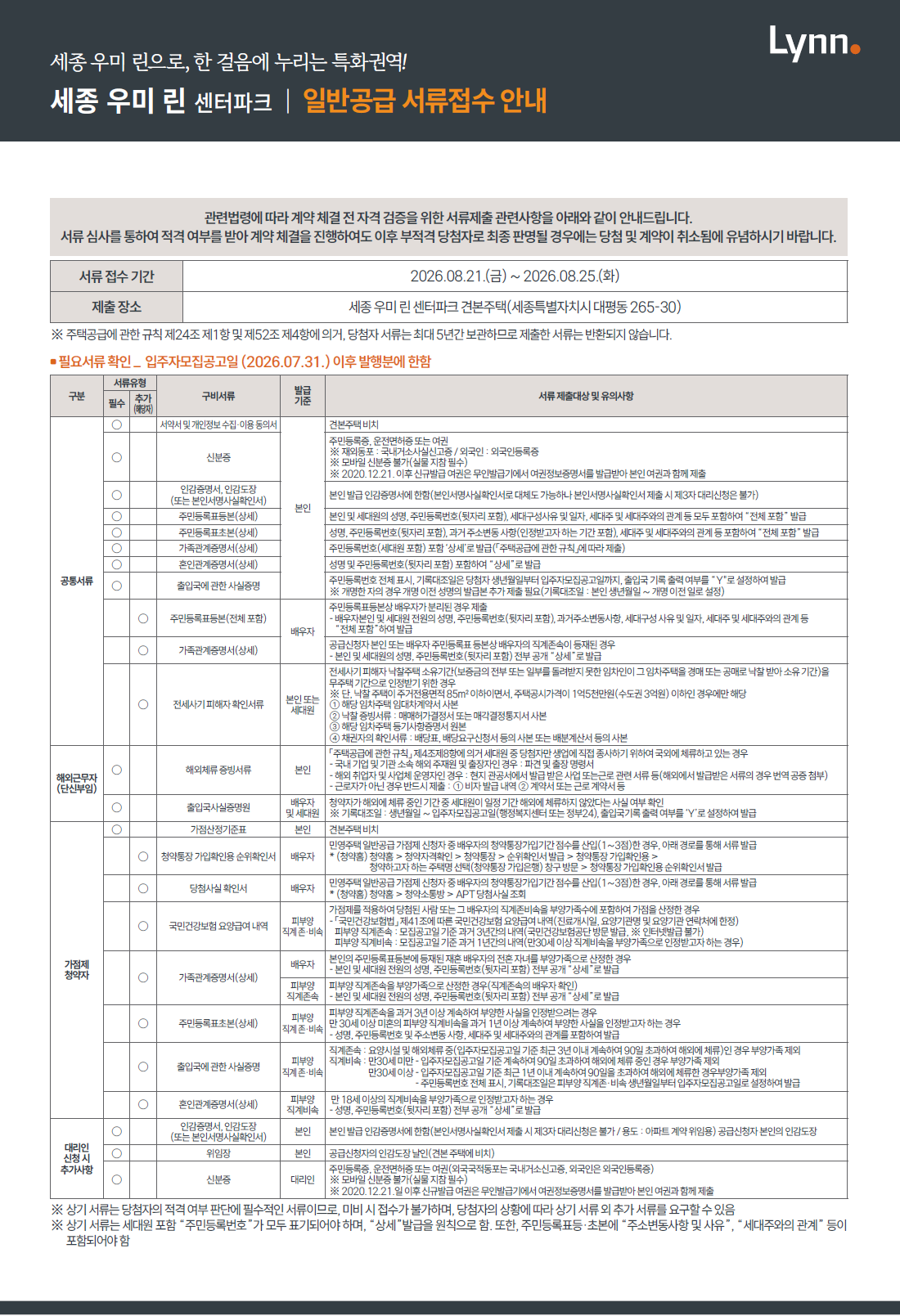 일반공급