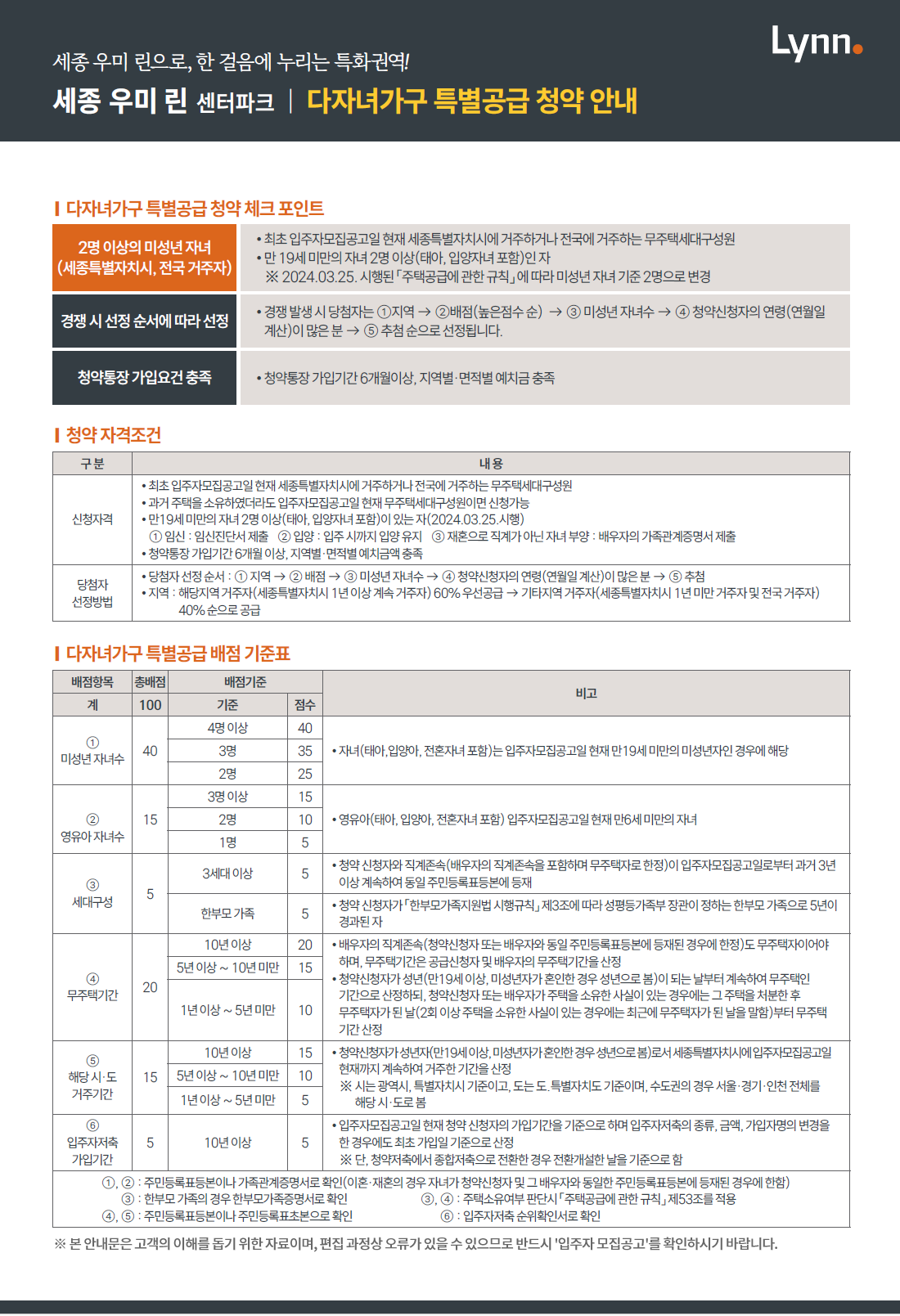 다자녀가구