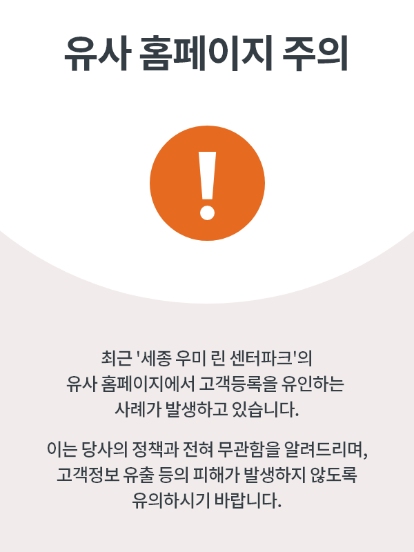 유사홈페이지주의
