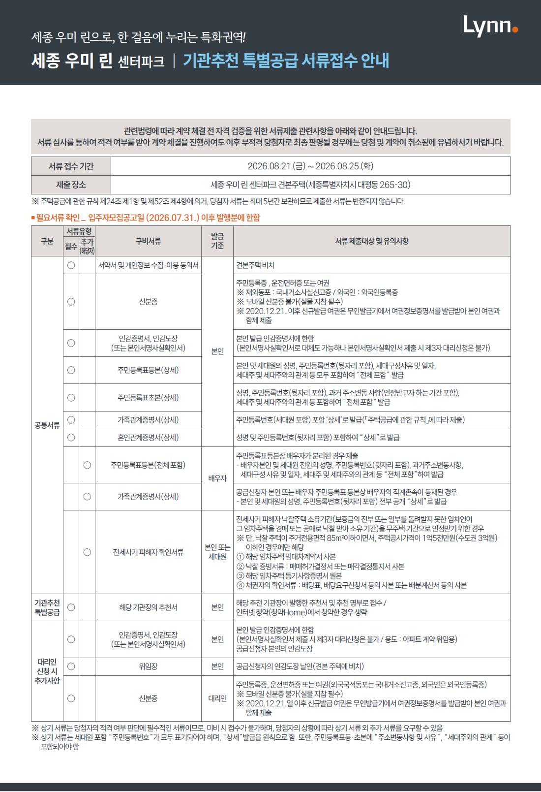 기관추천