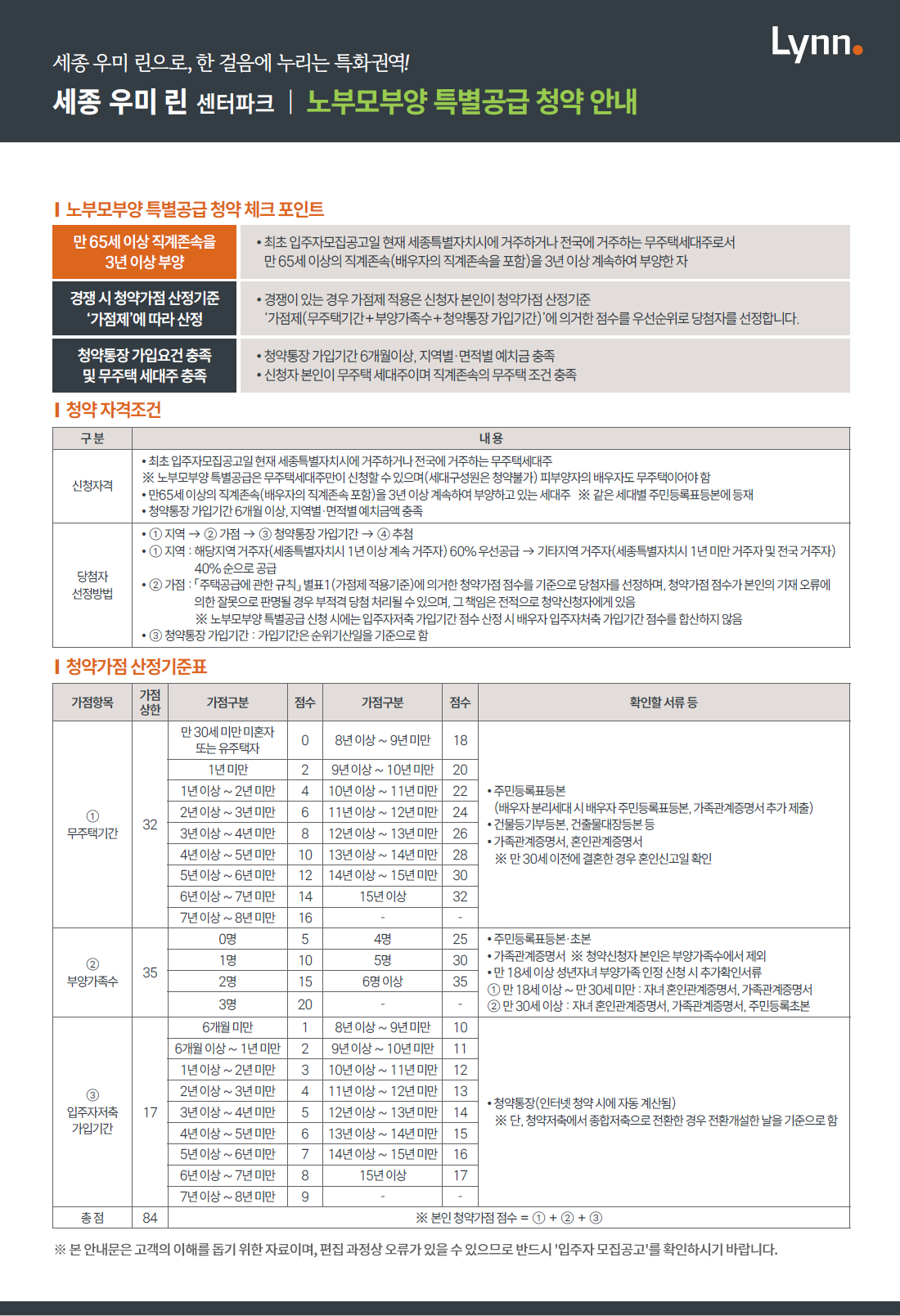 노부모부양