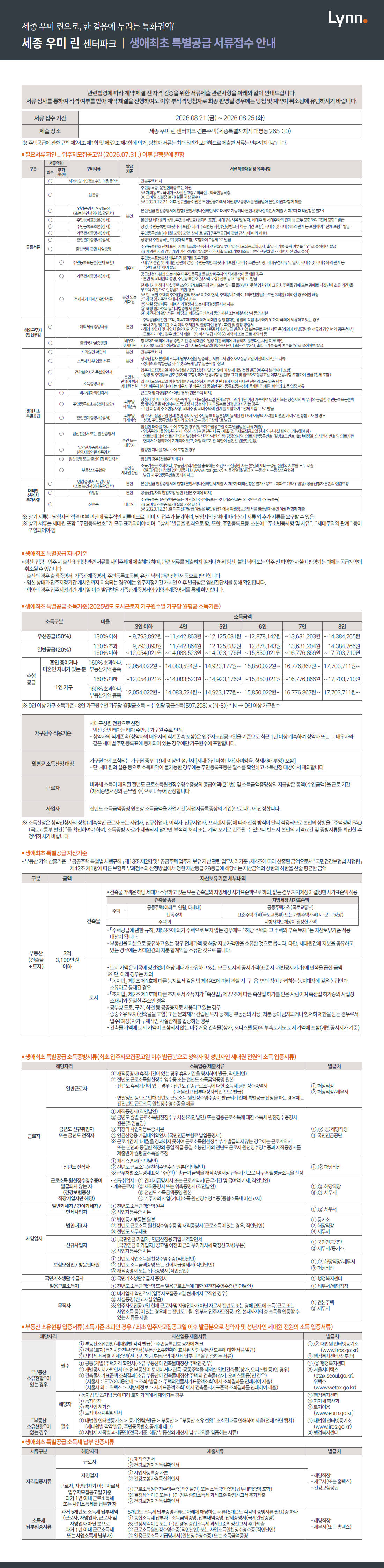 생애최초